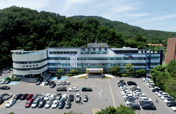 고령군, 적극행정 면책보호관 제도 운영