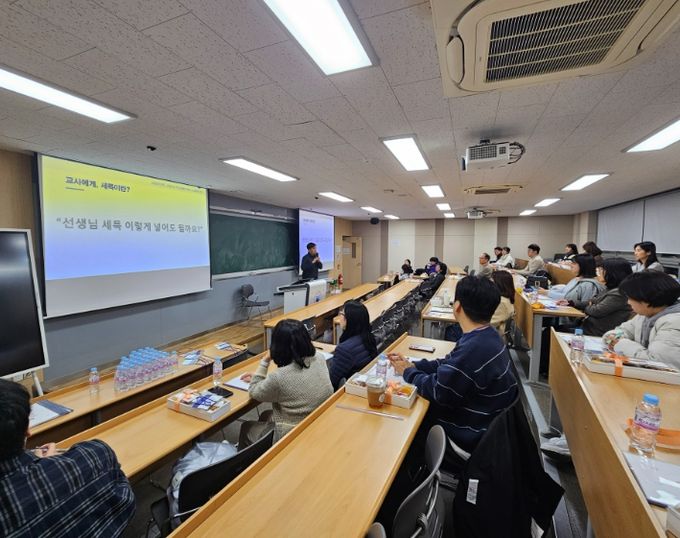 교과세특을 부탁해’ 교사 전문성 신장 연수