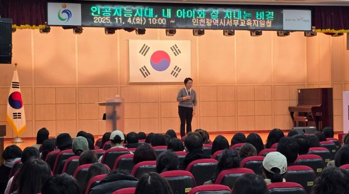 내 아이와 잘 지내는 비결’ 학부모 인문학