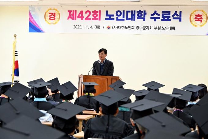 장수군, 제42회 노인대학 수료식 개최