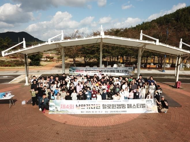 고흥군, 운대청소년야영장 가을 단체 캠핑 명소로 발돋움