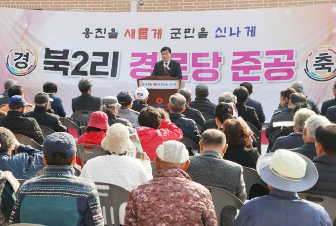 덕적면 북2리 경로당 준공식 개최