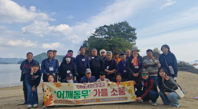 고성군정신건강복지센터, 마음이 쉬어가는 가을소풍 운영