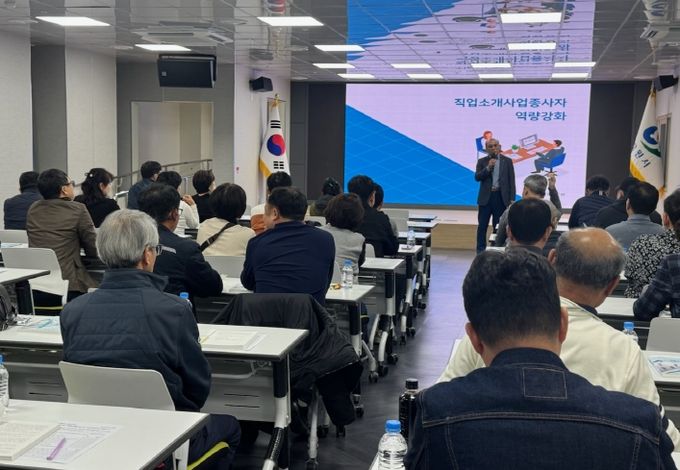 창원특례시, 2025년 직업소개소 사업주 및 종사자 교육 실시