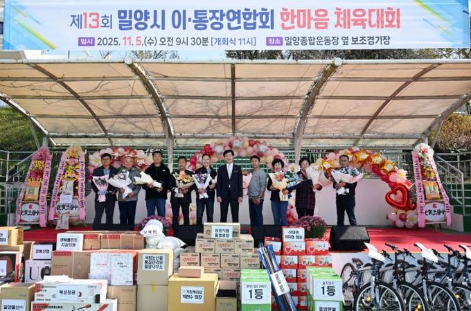 안병구 밀양시장이 제13회 밀양시 이·통장연합회 한마음 체육대회에서 모범 이·통장 표창 수여자와 기념 촬영을 하고 있다.