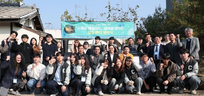 ‘골목을 밝히는 철길 벤치’ 제막식에 참석한 박희조 동구청장과 관계자들이 기념촬영을 하고 있다.