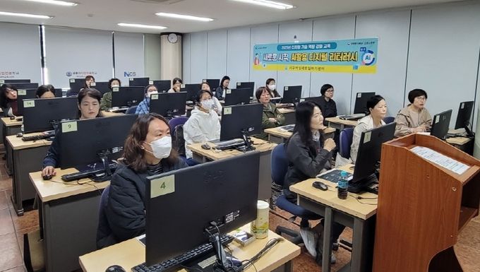 서구새일센터,‘디지털 리터러시 과정’특강 개강