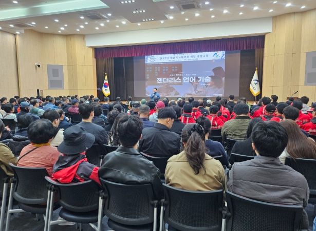 ‘2025년 하반기 4대 폭력 예방 통합교육’