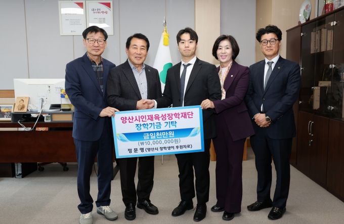 정문영 의사 장학금 전달