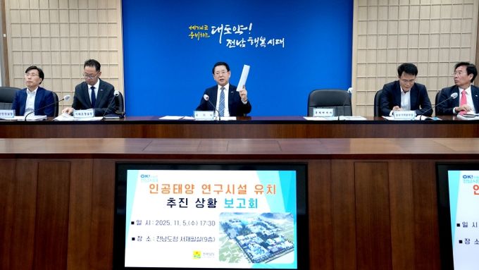 김영록 전라남도지사가 5일 도청 서재필실에서 관련 기관 및 실국장들이 참석한 가운데 ‘인공태양 연구시설 유치상황 보고회’ 를 주재하고 있다.