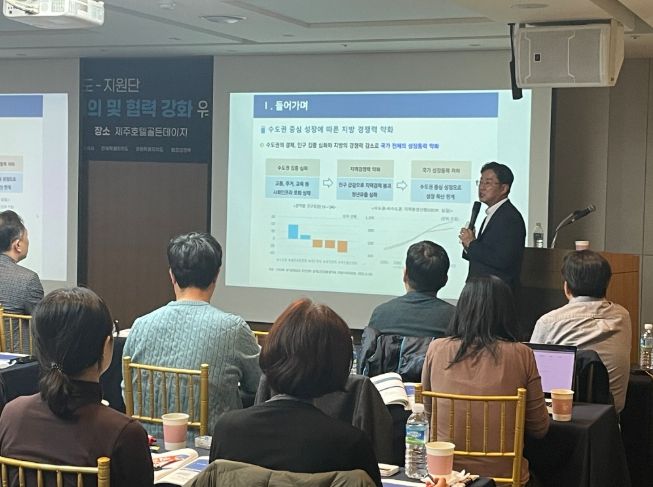 제8차 상생협력추진단 워크숍