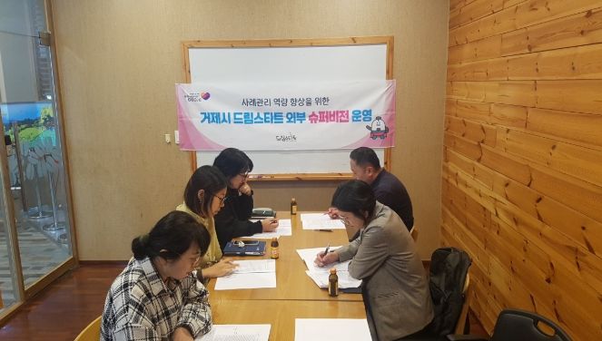 2025년 제2차 슈퍼비전 회의