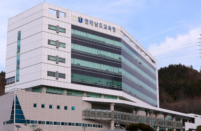 전라남도교육청