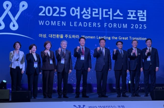 2025 여성리더십 포럼