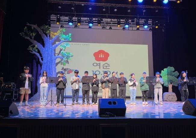 ‘여순10․19 청소년 예술제’ 참여 학교 학생들이 여순사건을 주제로 공연을 펼치고 있다.