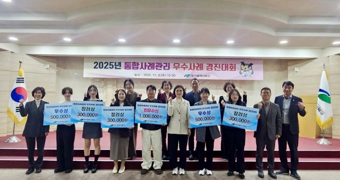 통합사례관리 우수사례 경진대회