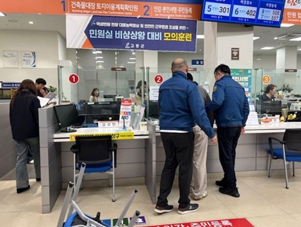 ‘안전한 민원환경 조성’ 비상상황 모의훈련