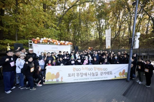 양주시 양주2동 지역사회보장협의체, '걷GO, 느끼GO, 함께하GO! 제1회 토리 무장애 나눔길 걷기대회' 성황리 개최