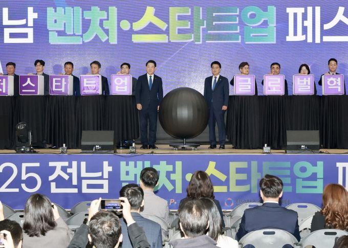 전라남도 벤처‧스타트업 페스티벌 참석