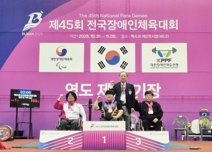 제45회 전국장애인체육대회 음성군 선수단 선전(2)_전국장애인체육대회(가운데 황유선 선수)