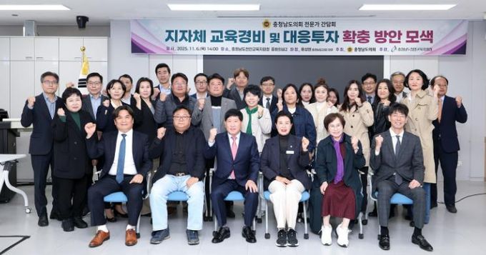충남도의회, 지자체 교육경비 및 대응투자 확충 방안 모색