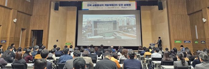 전북자치도, ‘전북 금융중심지 지정’ 도민 설명회 개최