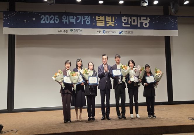 ‘2025 위탁가정 별빛 한마당-별지기의 밤’ 행사