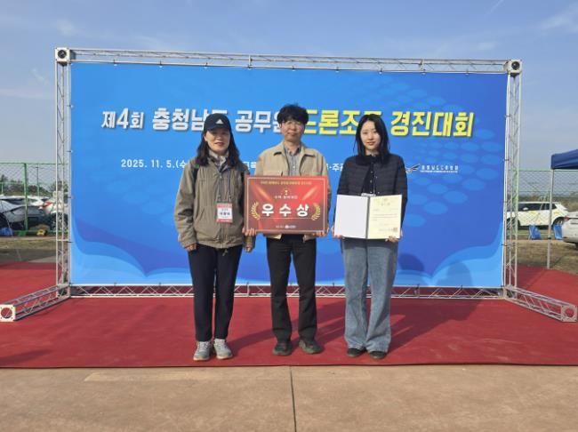 지난 5일, 제4회 충청남도 공무원 드론조종 경진대회에서 우수상을 차지한 청양군 행복민원과 공간정보팀(왼쪽부터 이창숙 공간정보팀장, 조윤종주무관, 한정원주무관)