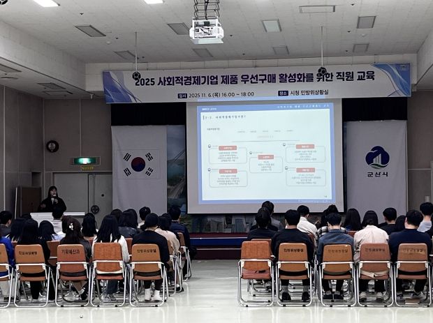 사회적경제기업제품우선구매활성화를위한직원교육
