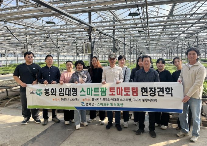 봉화군, 임대형 스마트팜단지 B동 토마토팀 입주 앞두고 잰걸음