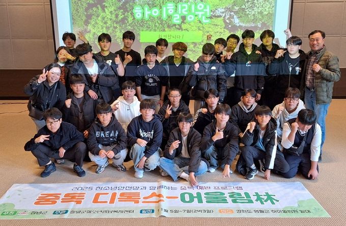 “중독-디톡스 어울림林” 프로그램 진행 단체사진