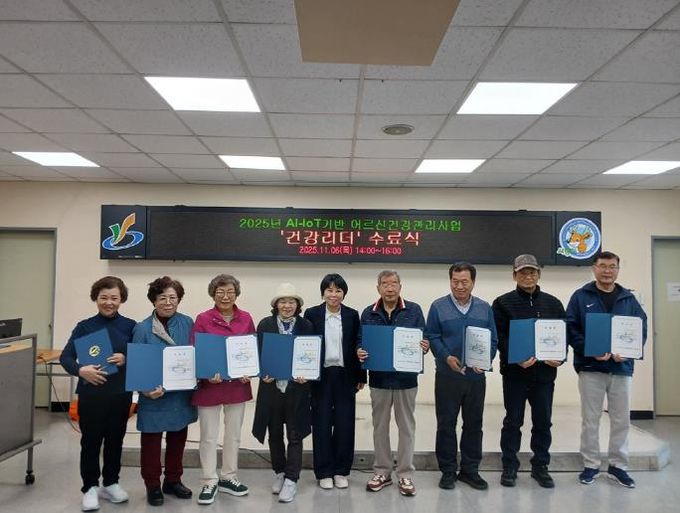 인천 서구, 지역 건강증진 주역 ‘건강리더’수료식 성료