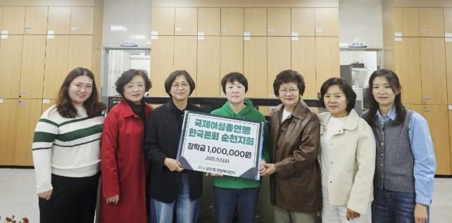 국제여성총연맹한국본회 순천지회, 왕조1동 한부모 위기가정에 장학금 전달