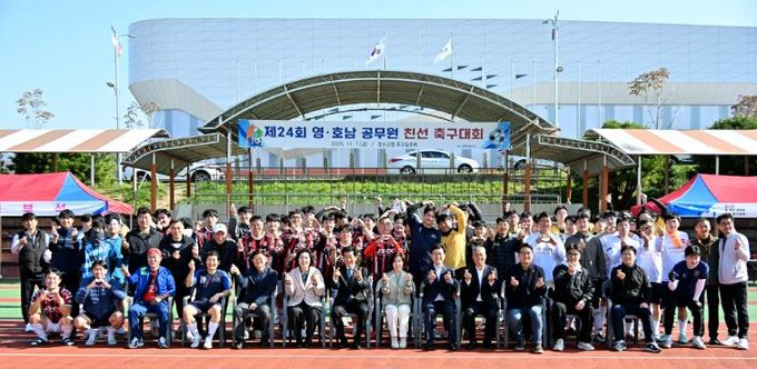 장수군 제24회 영․호남 자치단체공무원 친선축구대회 성료