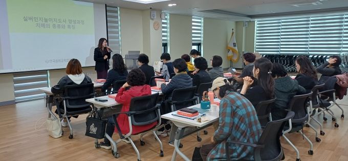 ‘실버인지놀이지도사 1급’여성취업교육