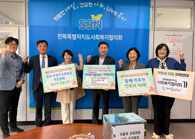 전북자치도,‘가족이 행복한 복지 일터’문화 확산