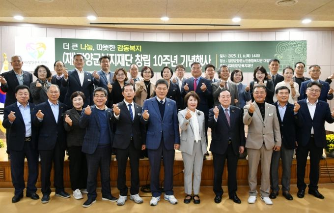(재)담양군복지재단, 창립 10주년 기념행사