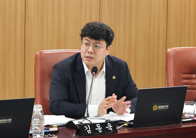 서울특별시의회 김동욱 의원