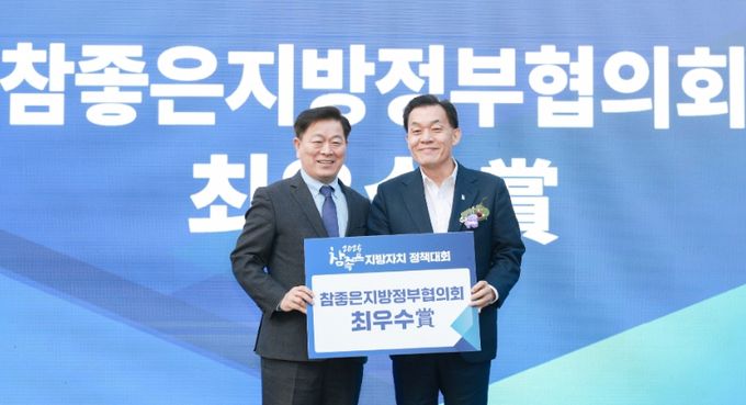 이재준 수원시장(오른쪽)이 수상 후 기념촬영을 하고 있다.