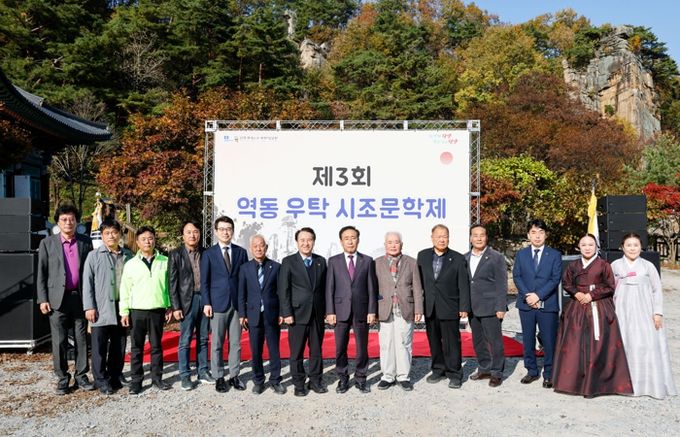 역동 우탁 시조문학제