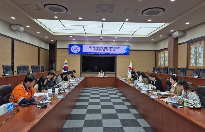 제3기 거제시 청년정책위원회, 2025년 제2차 회의 개최