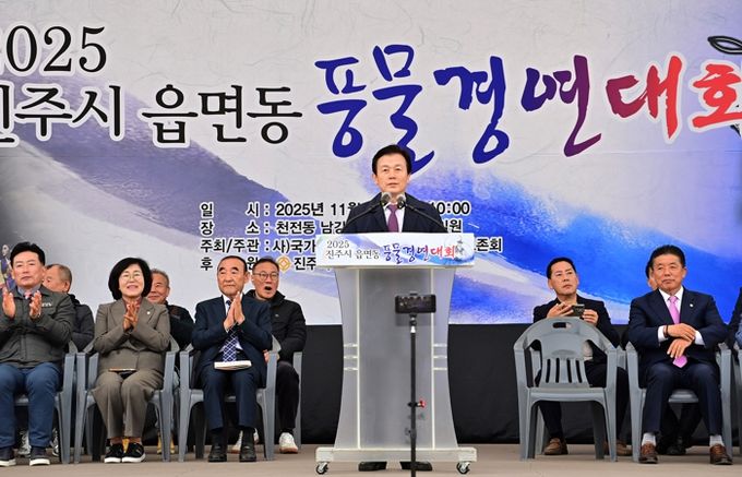 진주시‘읍면동 풍물경연대회’성료