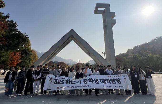 진주미래인재센터, 1박2일 ‘대학탐방’ 운영