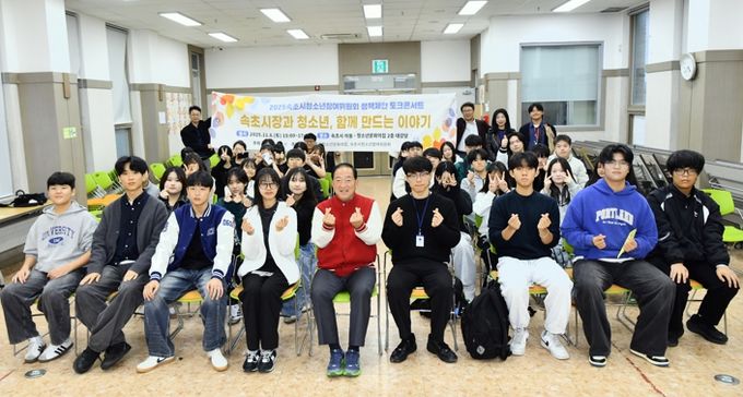 청소년이 정책 직접 제안한다…속초시장과 함께하는 토크콘서트 개최