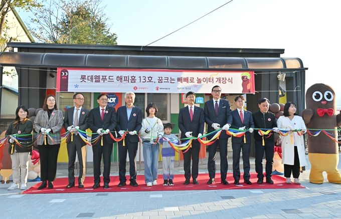 정선군, 북평지역아동센터 놀이환경 개선사업 개장식 개최