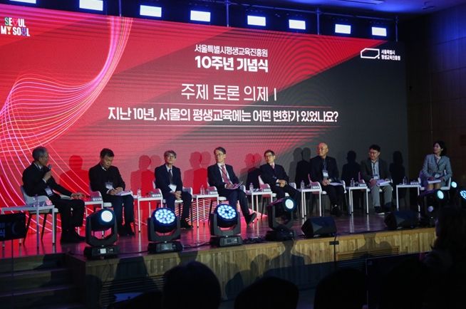 평생학습포럼 주제 토론 현장