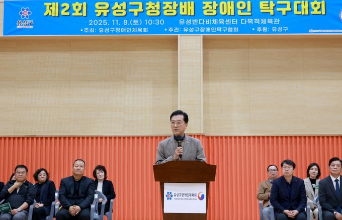 제2회 유성구정장배 장애인 탁구대회