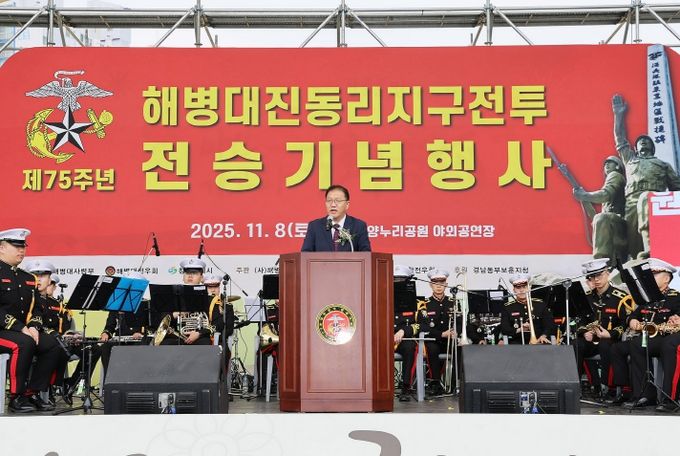 창원특례시, 제75주년 진동리지구 전투 전승 기념행사 개최