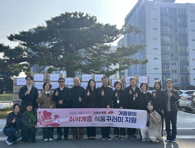 겨울맞이 저소득층 식품꾸러미 지원