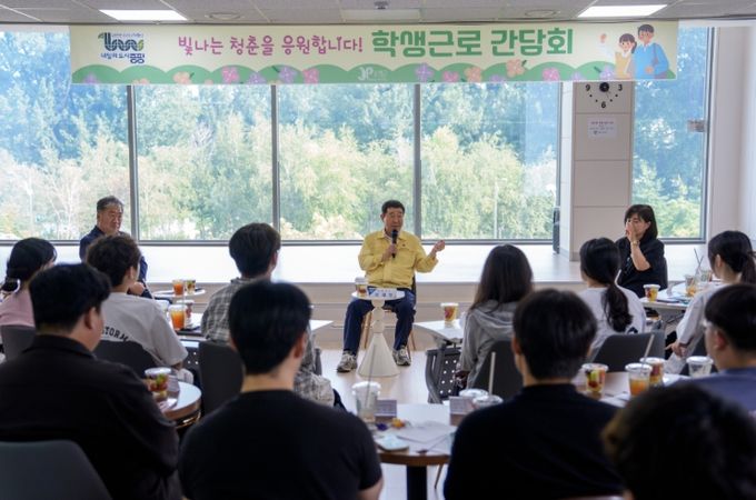 2025년 하계 학생근로활동 간담회